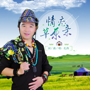 小丹让我尝尝你的味道是什么歌啊
